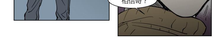 被驯服的遗产漫画下拉式免费漫画,第37话5图