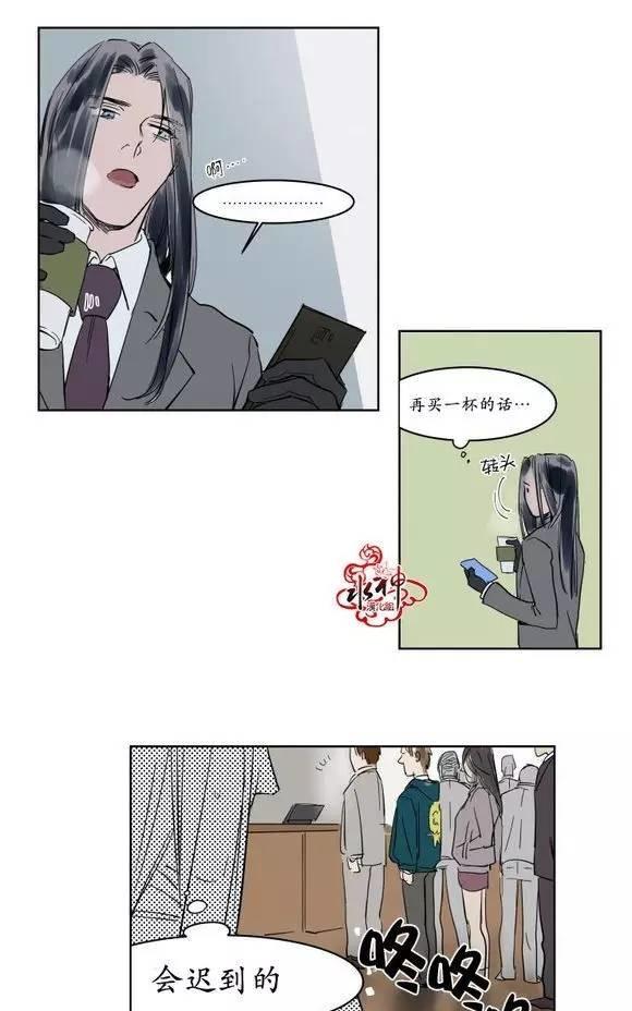 被驯服的遗产漫画下拉式免费漫画,第9话3图
