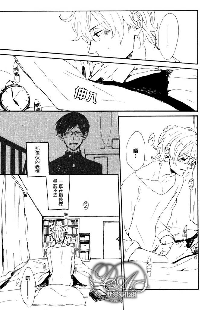 被驯服的遗产漫画下拉式免费漫画,第9话5图
