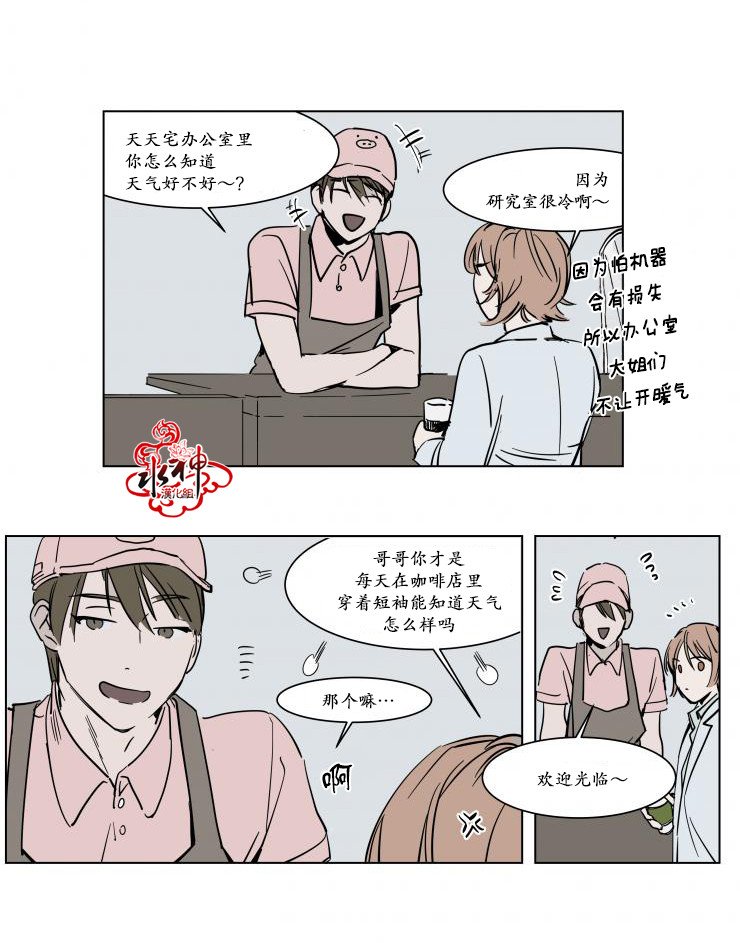 被驯服的遗产漫画免费阅读最新下拉式漫画,第16话4图