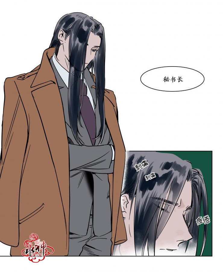 被驯服的遗产漫画免费阅读最新下拉式漫画,第16话5图