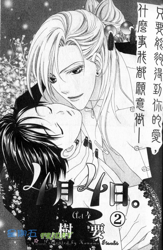 四月四日用英语怎么说漫画,第2卷2图