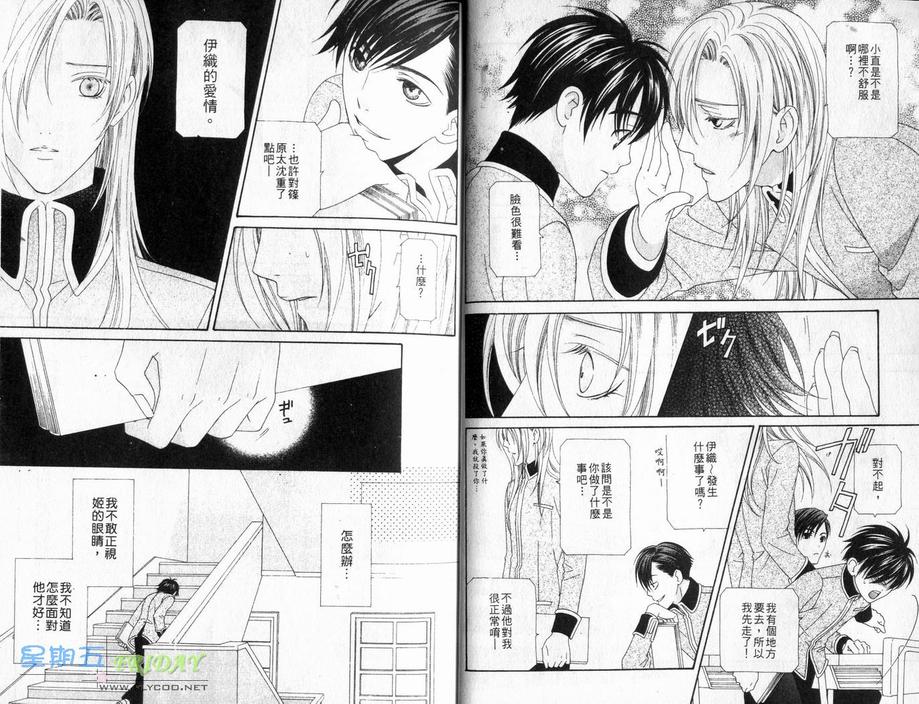 四月四日用英语怎么说漫画,第2卷4图