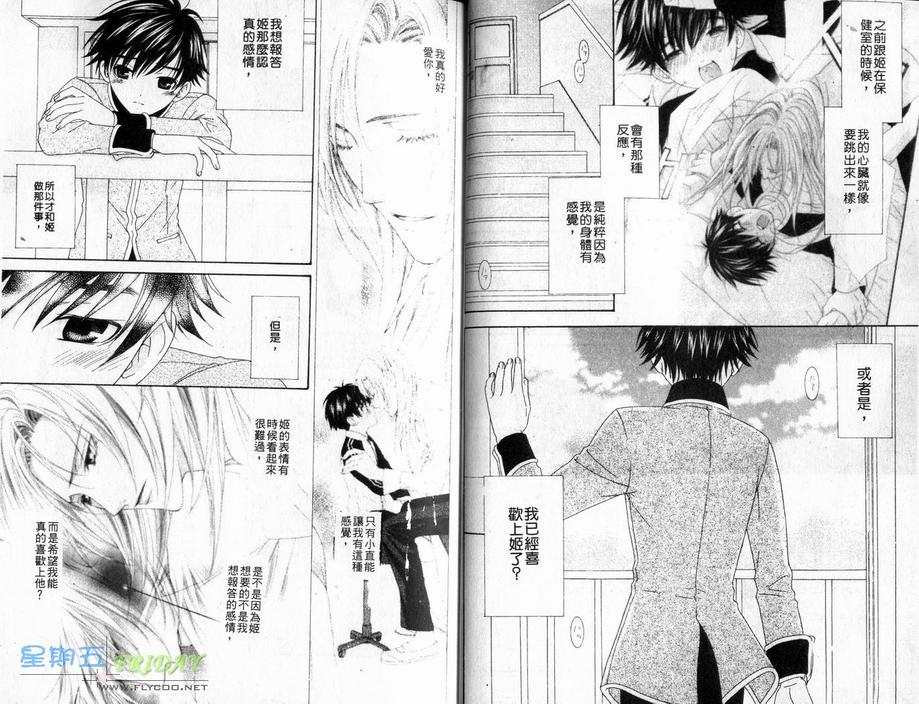 四月四日用英语怎么说漫画,第2卷5图