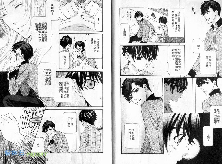 四月四日电影国语漫画,第3卷5图