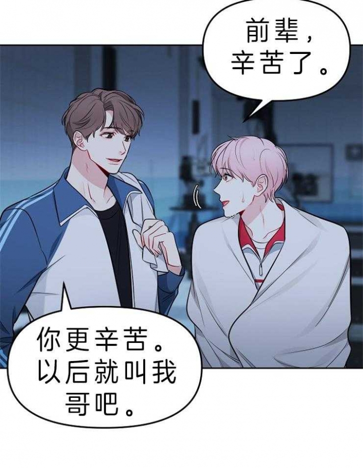 星的轨迹别名漫画,第13话2图