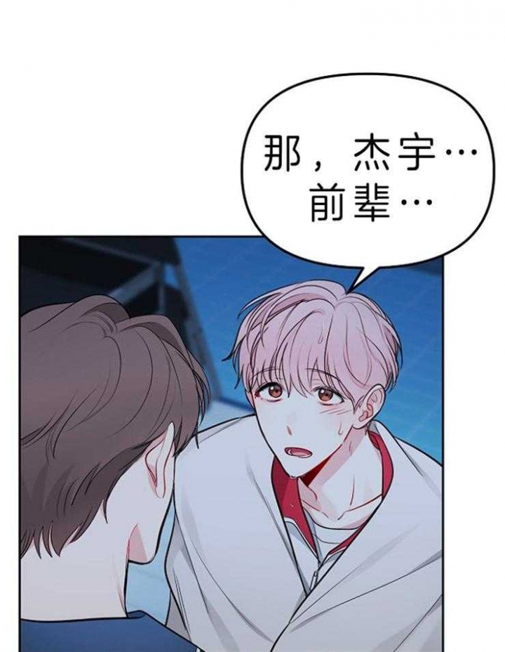 星的轨迹别名漫画,第13话3图