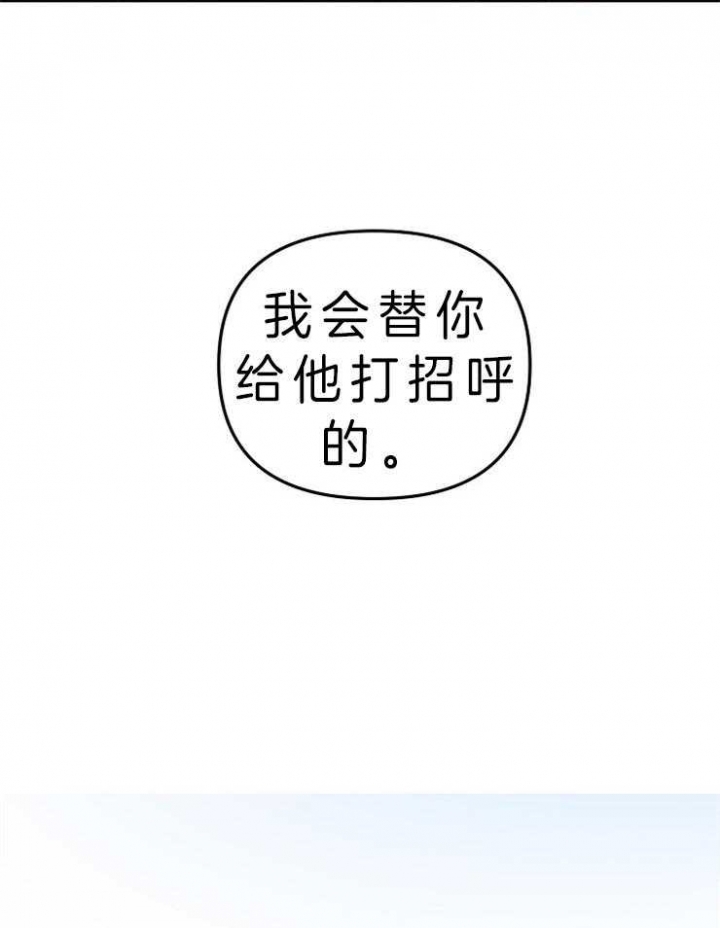 星的轨迹别名漫画,第13话5图
