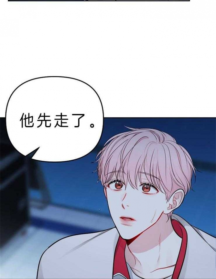 星的轨迹别名漫画,第13话4图
