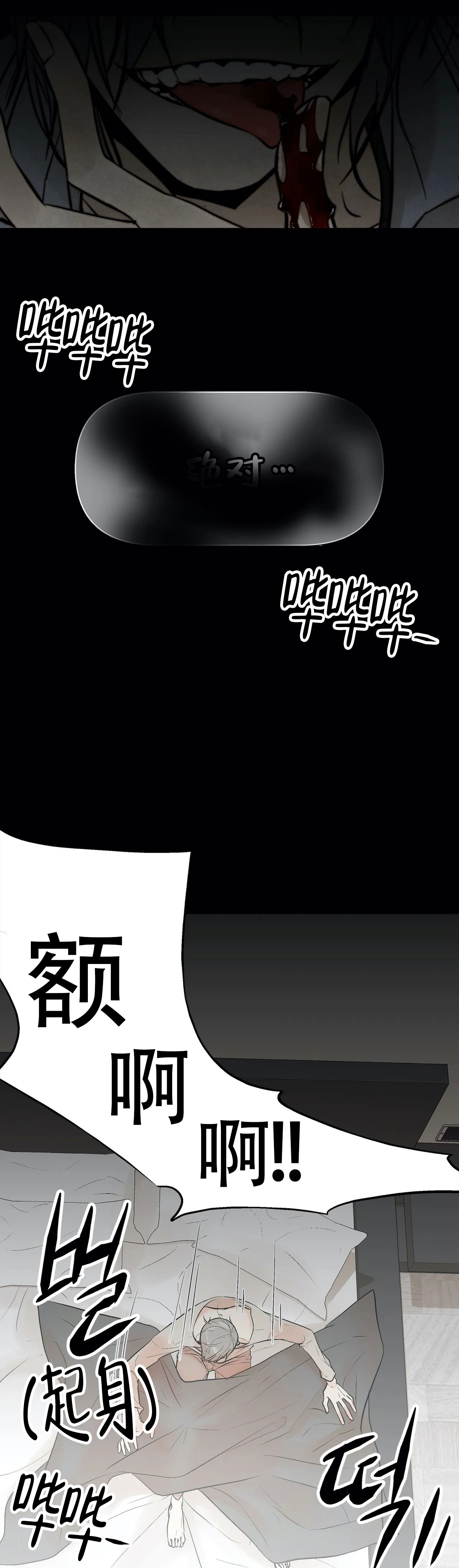 避风港小说锦换 最新章节 无弹窗 笔趣阁漫画,第1话2图