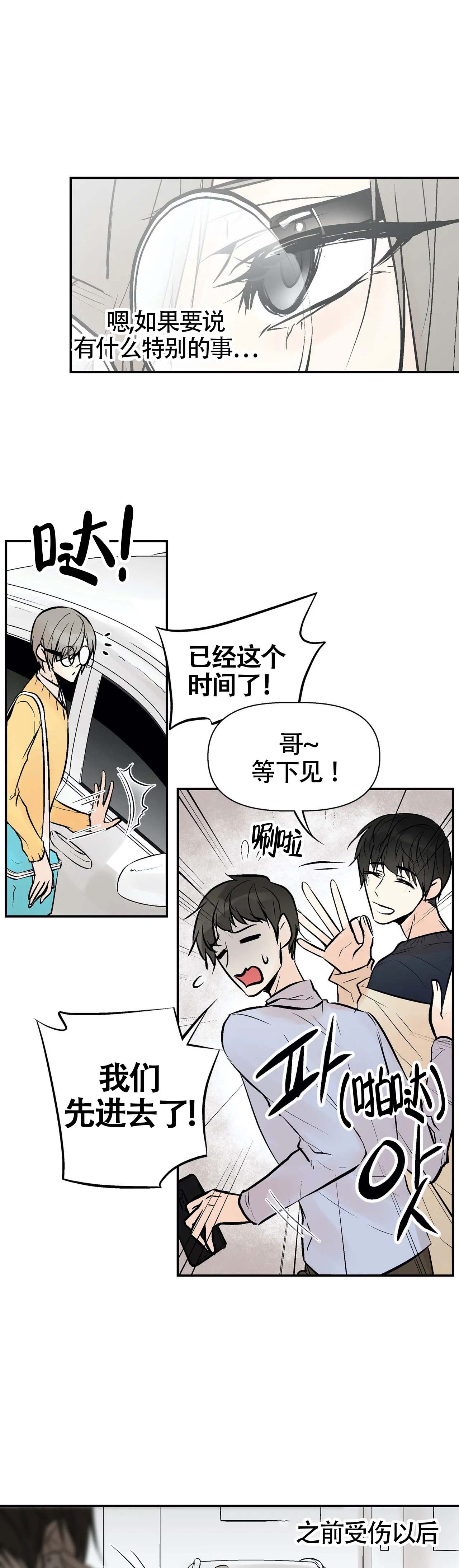 避风港网站漫画,第2话1图
