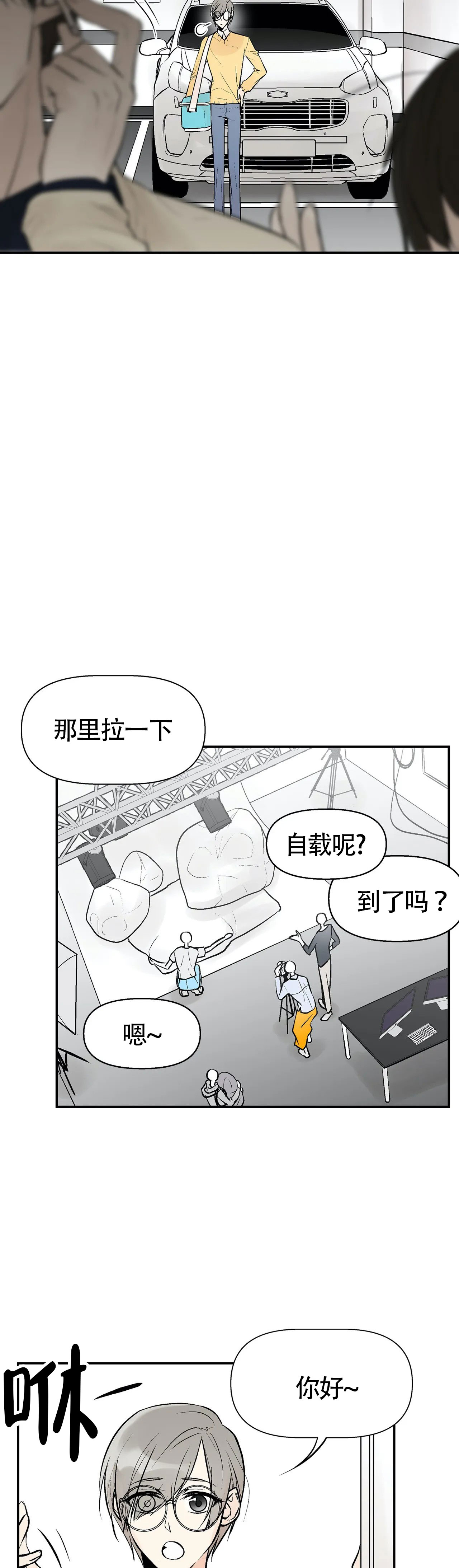 避风港网站漫画,第2话2图
