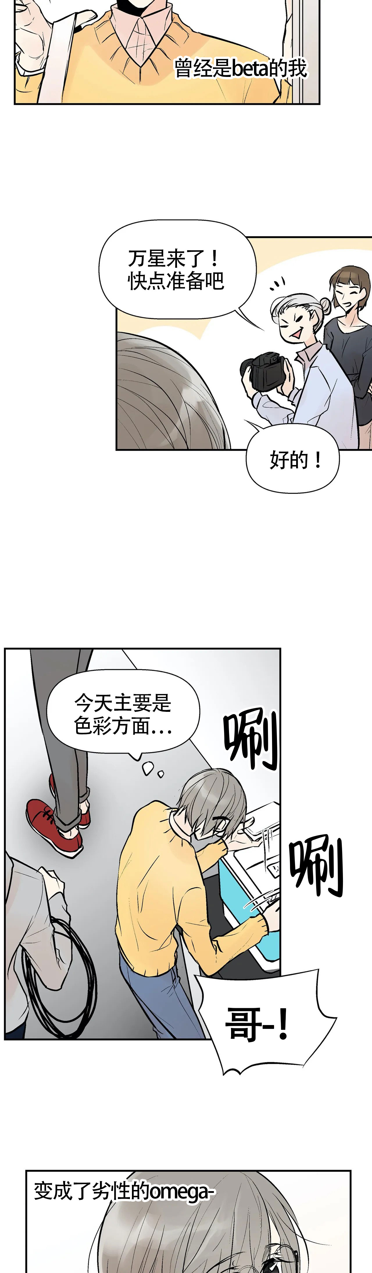 避风港网站漫画,第2话3图