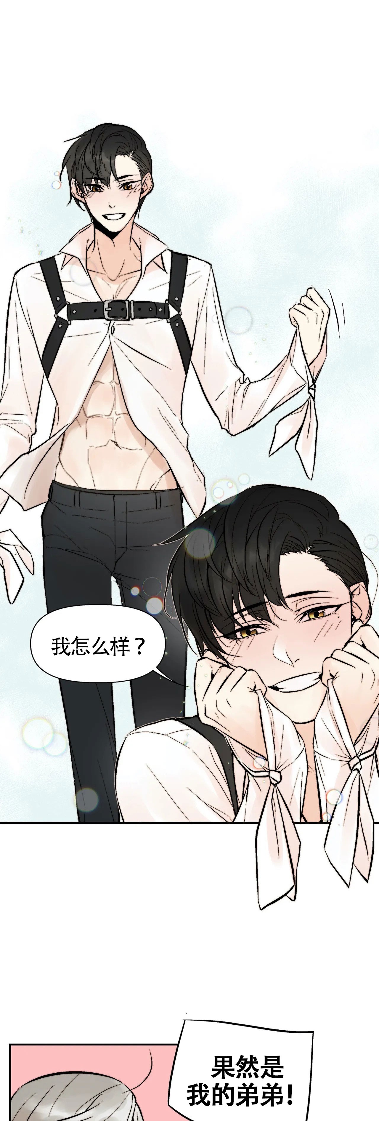 避风港网站漫画,第2话5图
