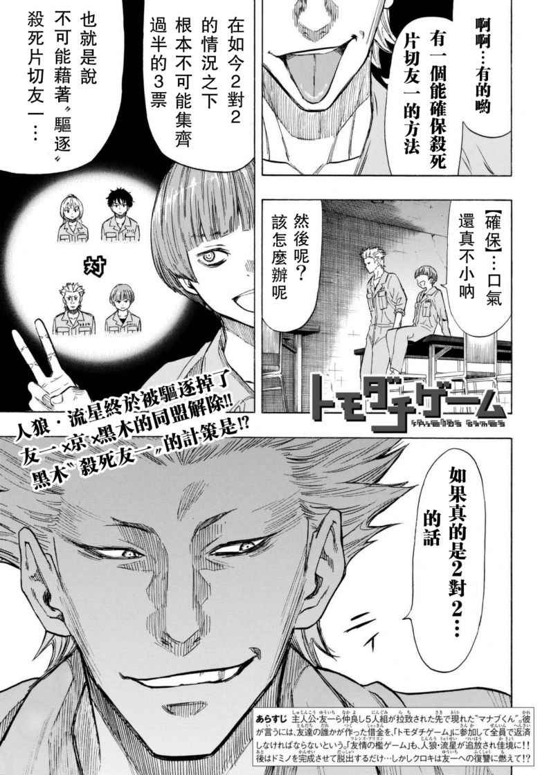 幼儿园小朋友游戏漫画,第45话1图