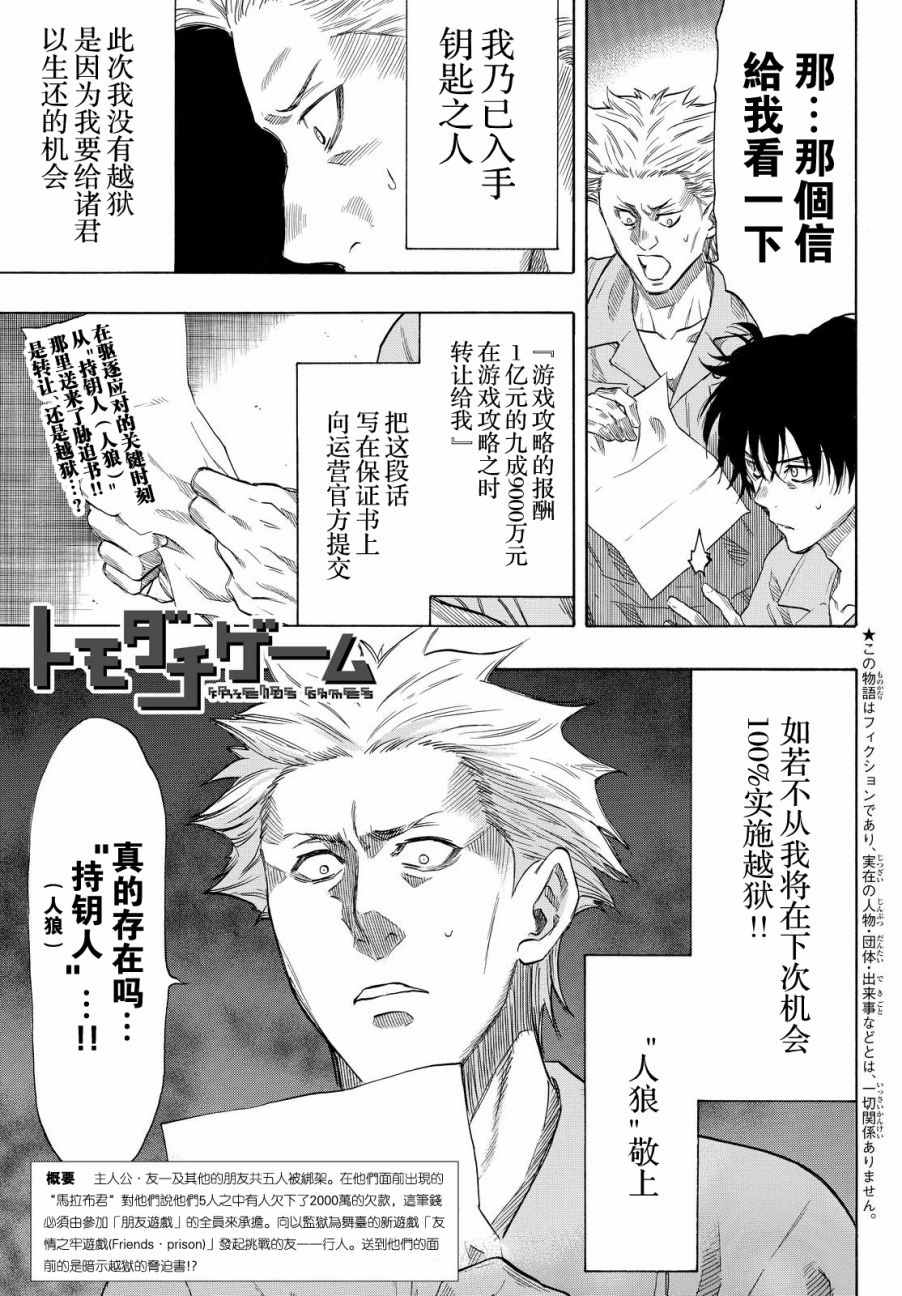 朋友文案漫画,第41话1图