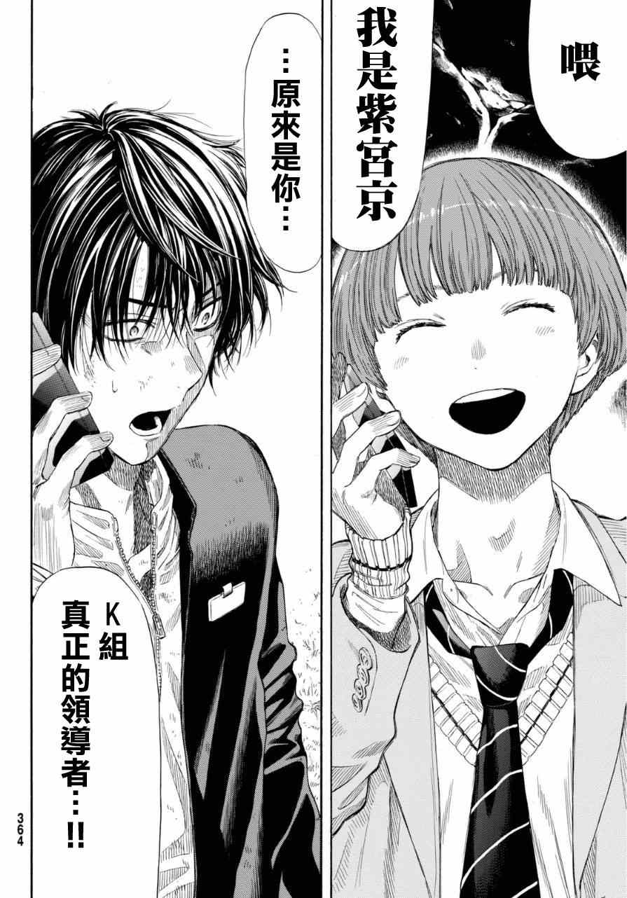 朋友游戏漫画免费漫画页面在线观看漫画,第19话4图