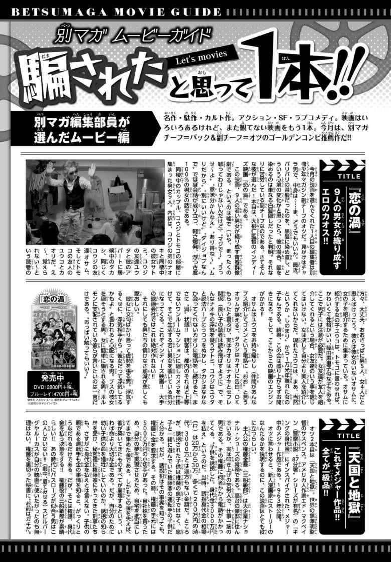 朋友游戏friendsgame漫画,第43话1图