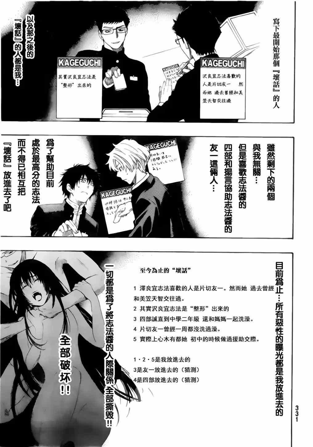 朋友游戏电影解说漫画,第7话3图