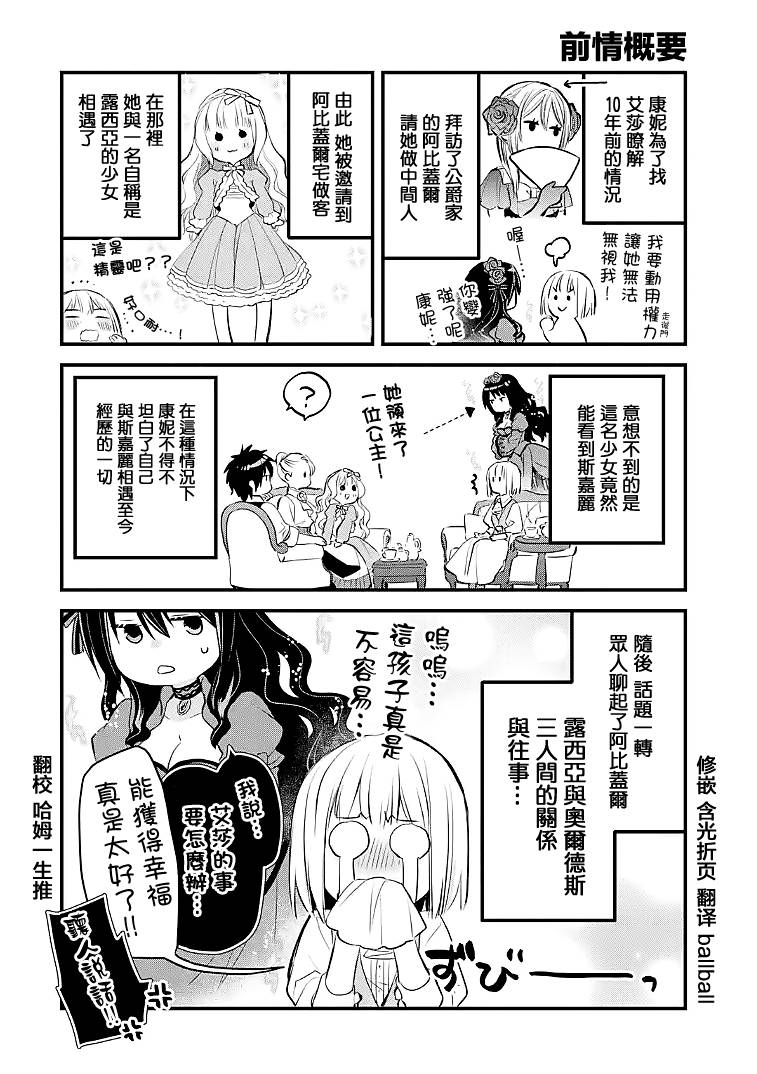 厄里斯防晒喷雾漫画,第28话1图