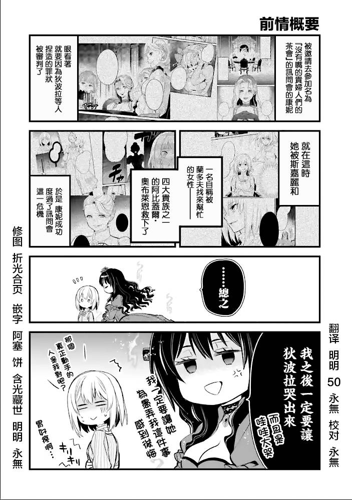 厄里斯编号漫画,第15话1图