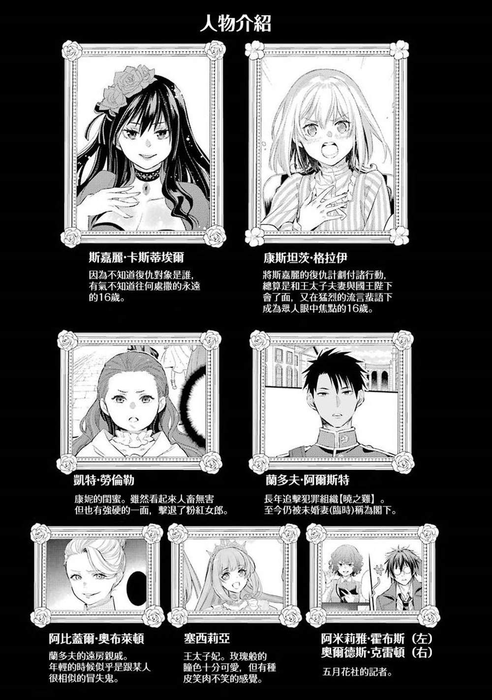 厄里斯和尼克斯接吻漫画,第05卷附录5图
