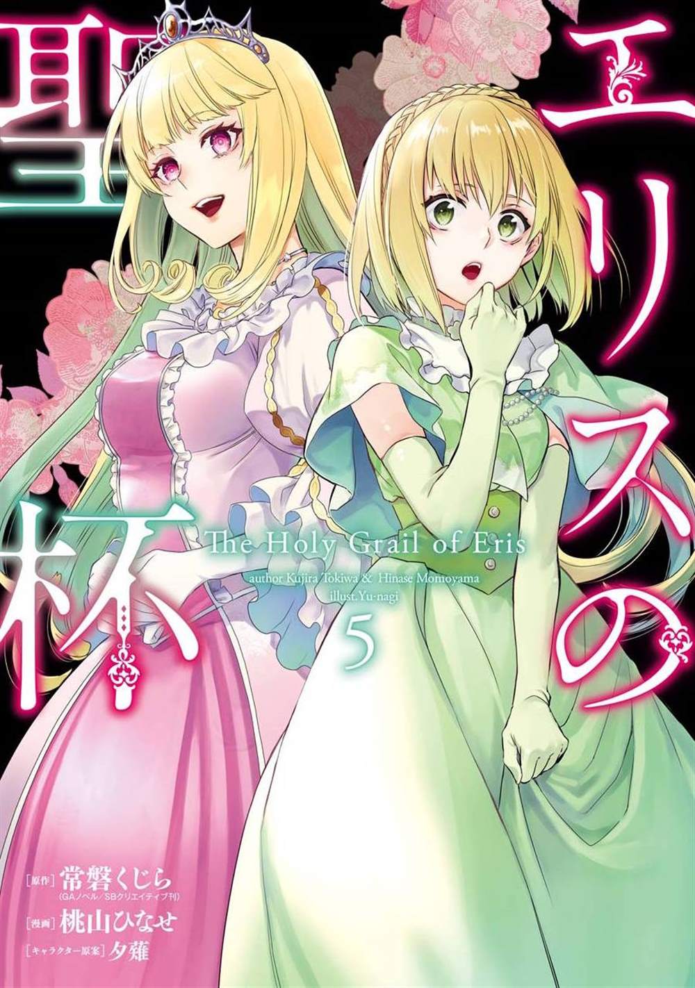 厄里斯和尼克斯接吻漫画,第05卷附录1图