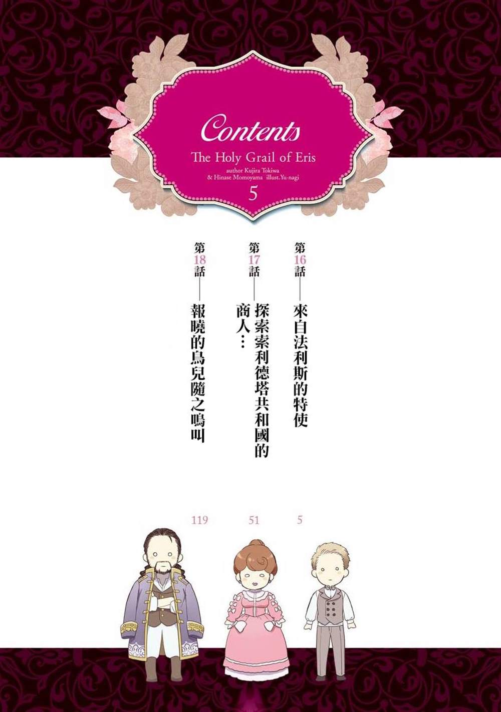 厄里斯和尼克斯接吻漫画,第05卷附录4图