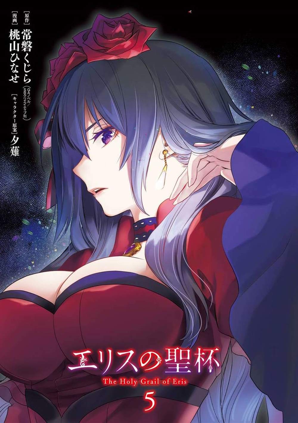 厄里斯和尼克斯接吻漫画,第05卷附录3图