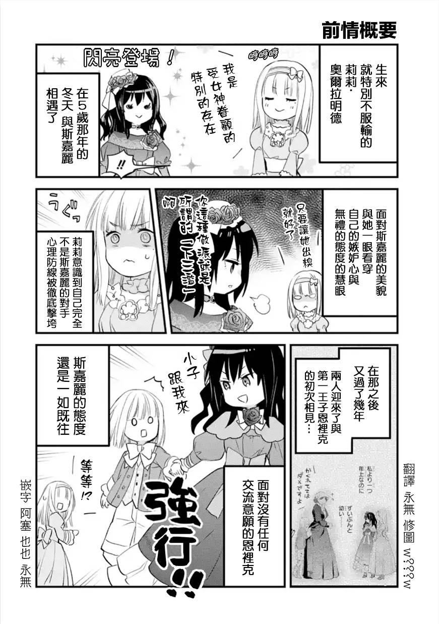 厄里斯尼克斯漫画图漫画,第37话1图