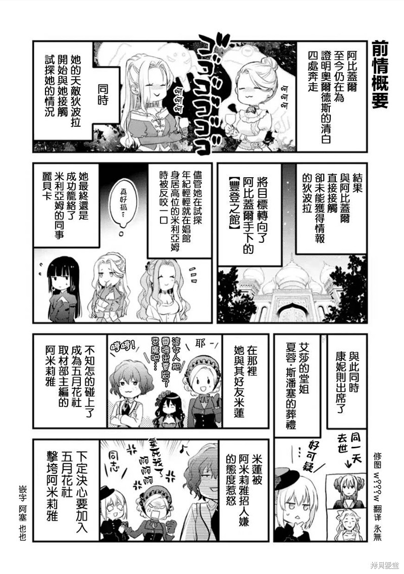 厄里斯能力设定漫画,第42话1图