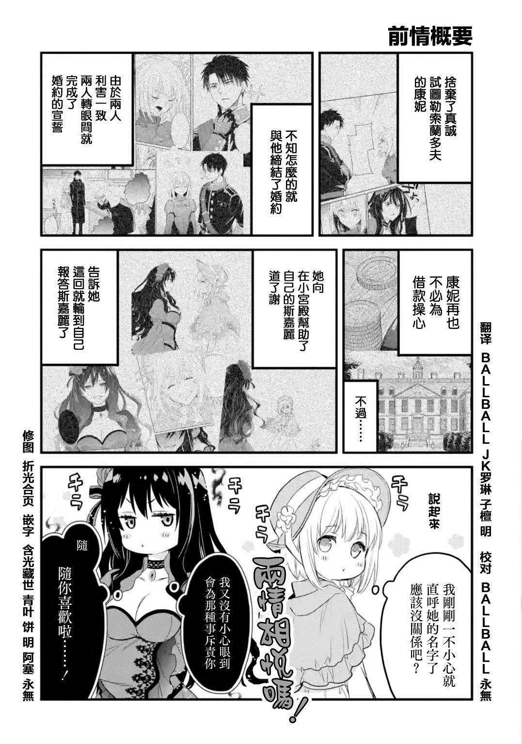 厄里斯和阿库娅关系漫画,第13话1图
