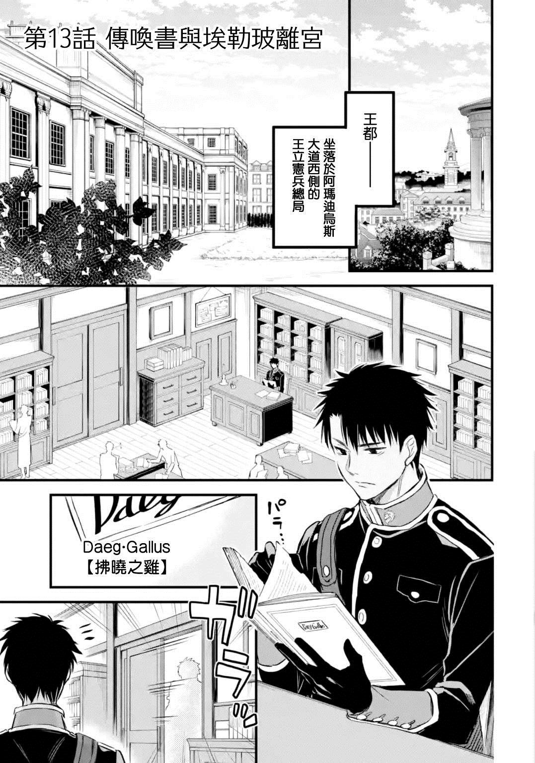 厄里斯和阿库娅关系漫画,第13话2图