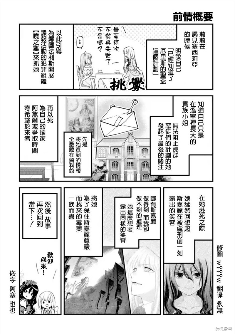 厄里斯的圣杯讲了什么漫画,第41话1图