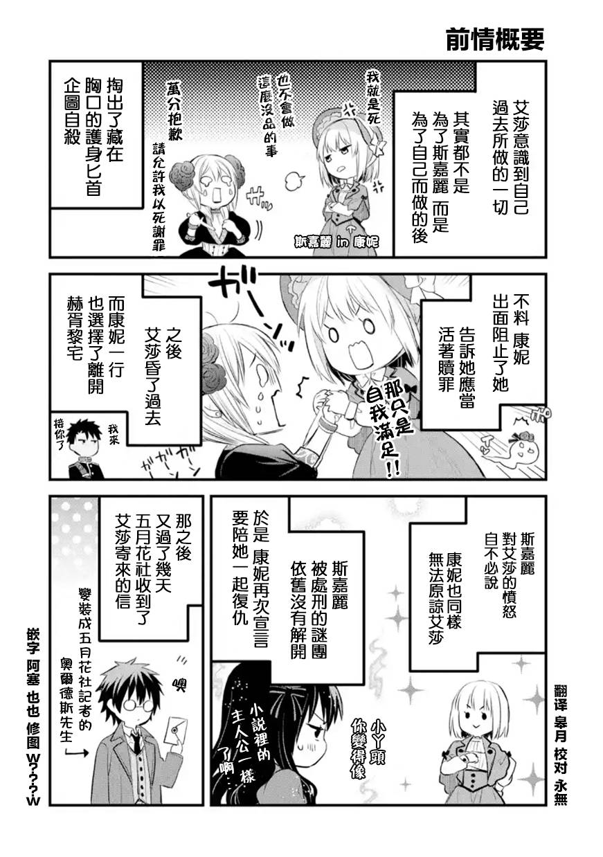 厄里斯魔镜怎么画漫画,第33话1图
