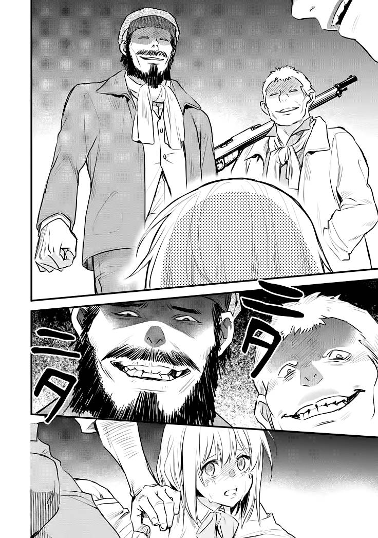 厄里斯全名漫画,第22话3图