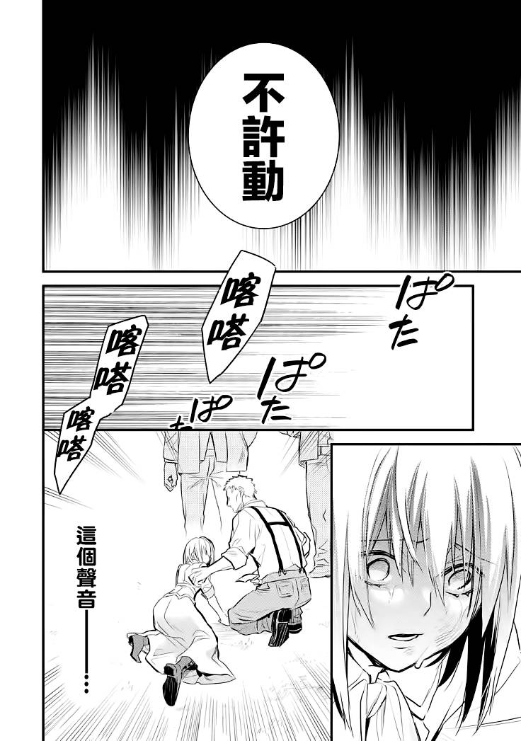 厄里斯全名漫画,第22话5图