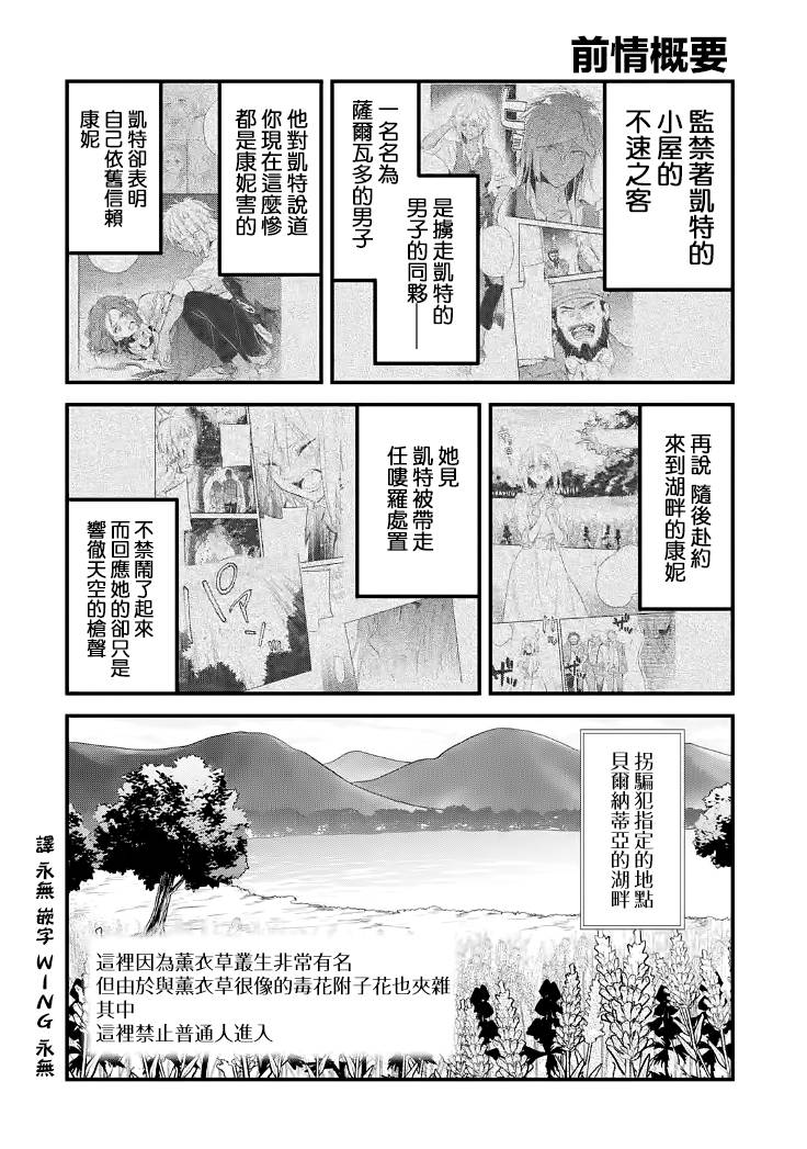 厄里斯全名漫画,第22话1图