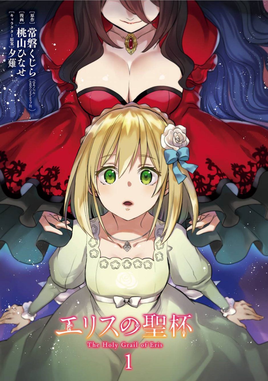 厄里斯的生日是几月几日漫画,第1话4图