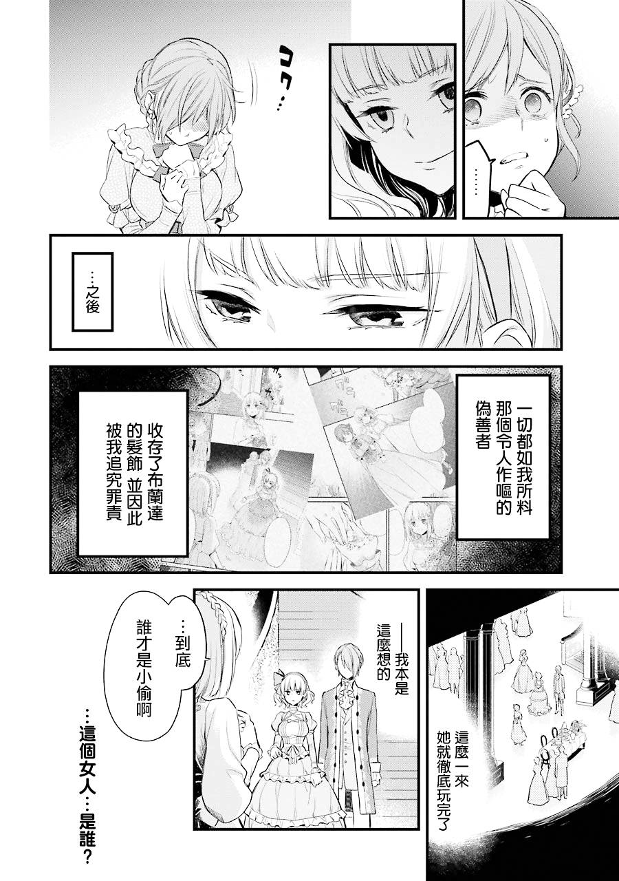 厄里斯详细介绍漫画,第4话5图