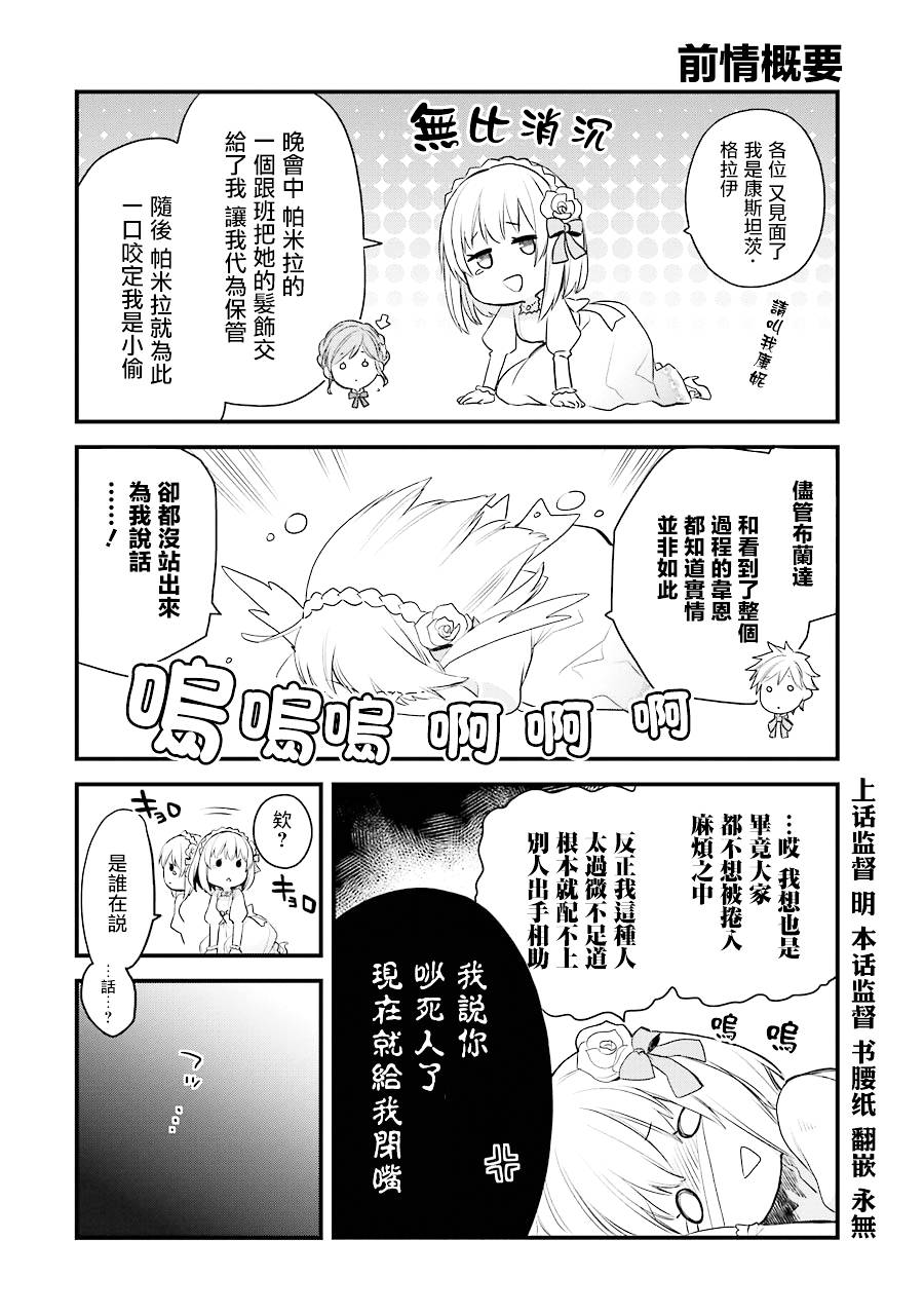 厄里斯详细介绍漫画,第4话1图