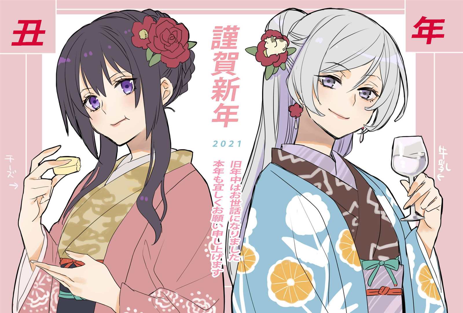 厄里斯的圣杯动漫漫画,2021新年贺图1图
