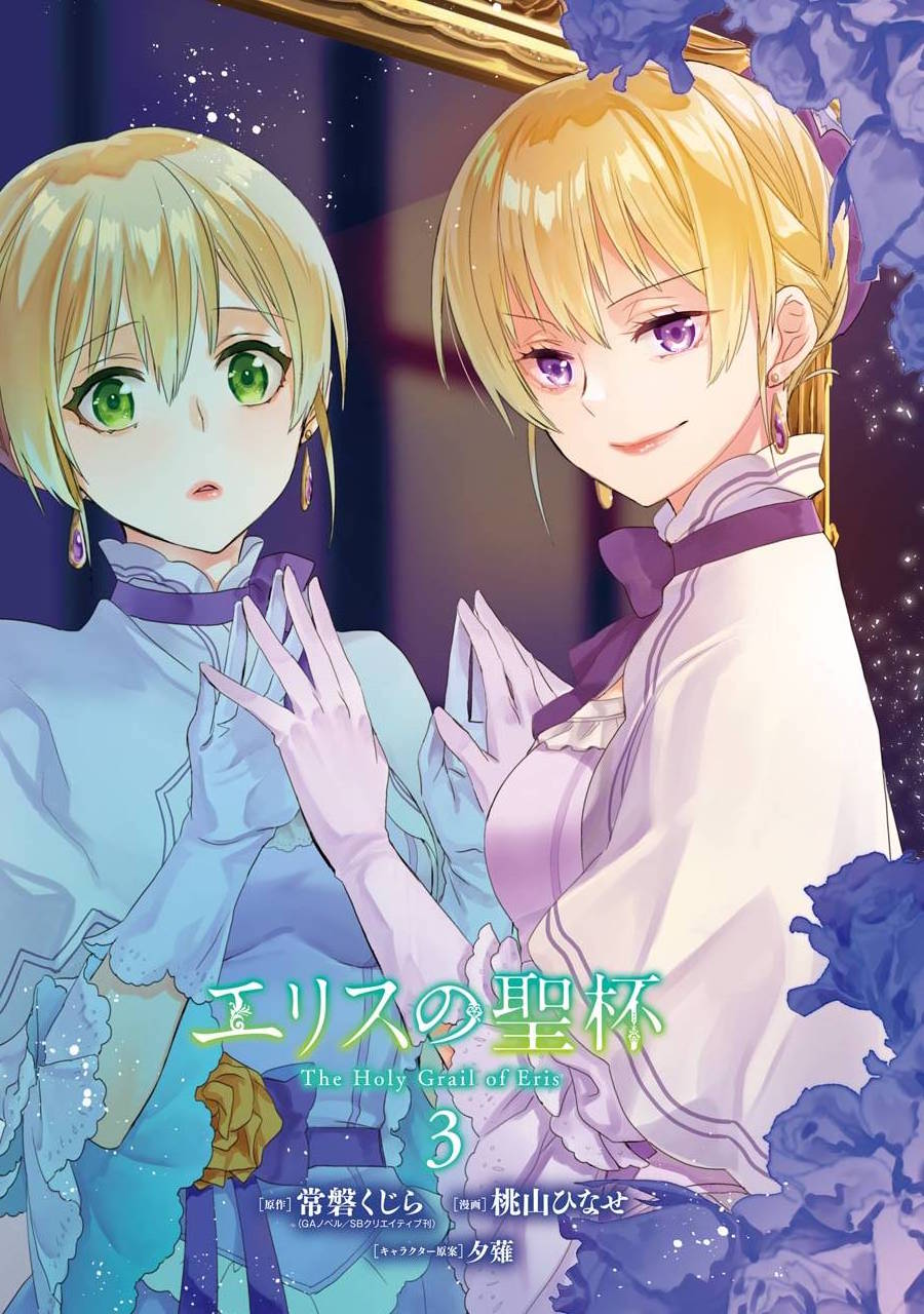 厄里斯和尼克斯同人文漫画,第03卷附录3图