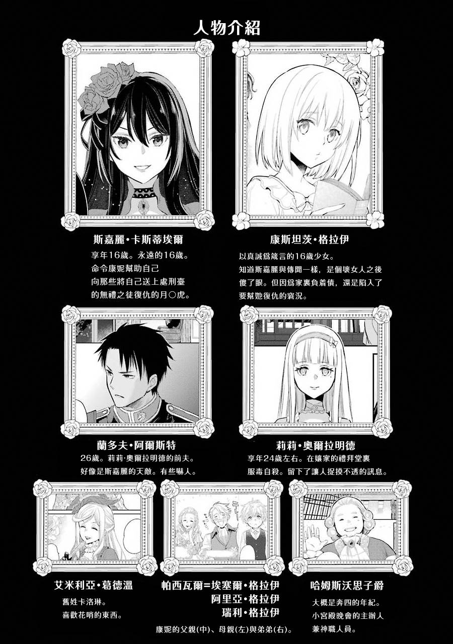 厄里斯和尼克斯同人文漫画,第03卷附录5图
