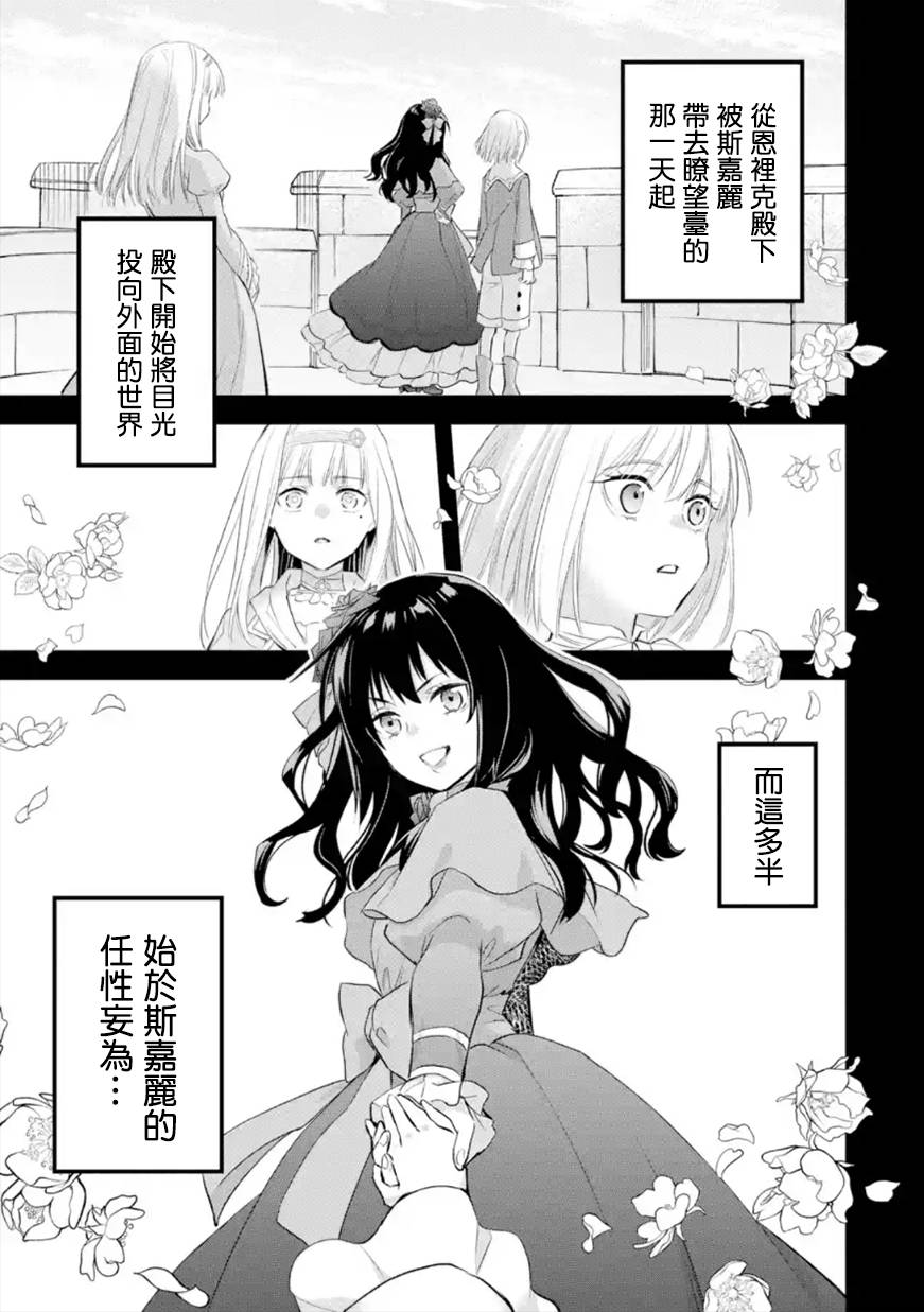 厄里斯尼克斯漫画图漫画,第37话2图