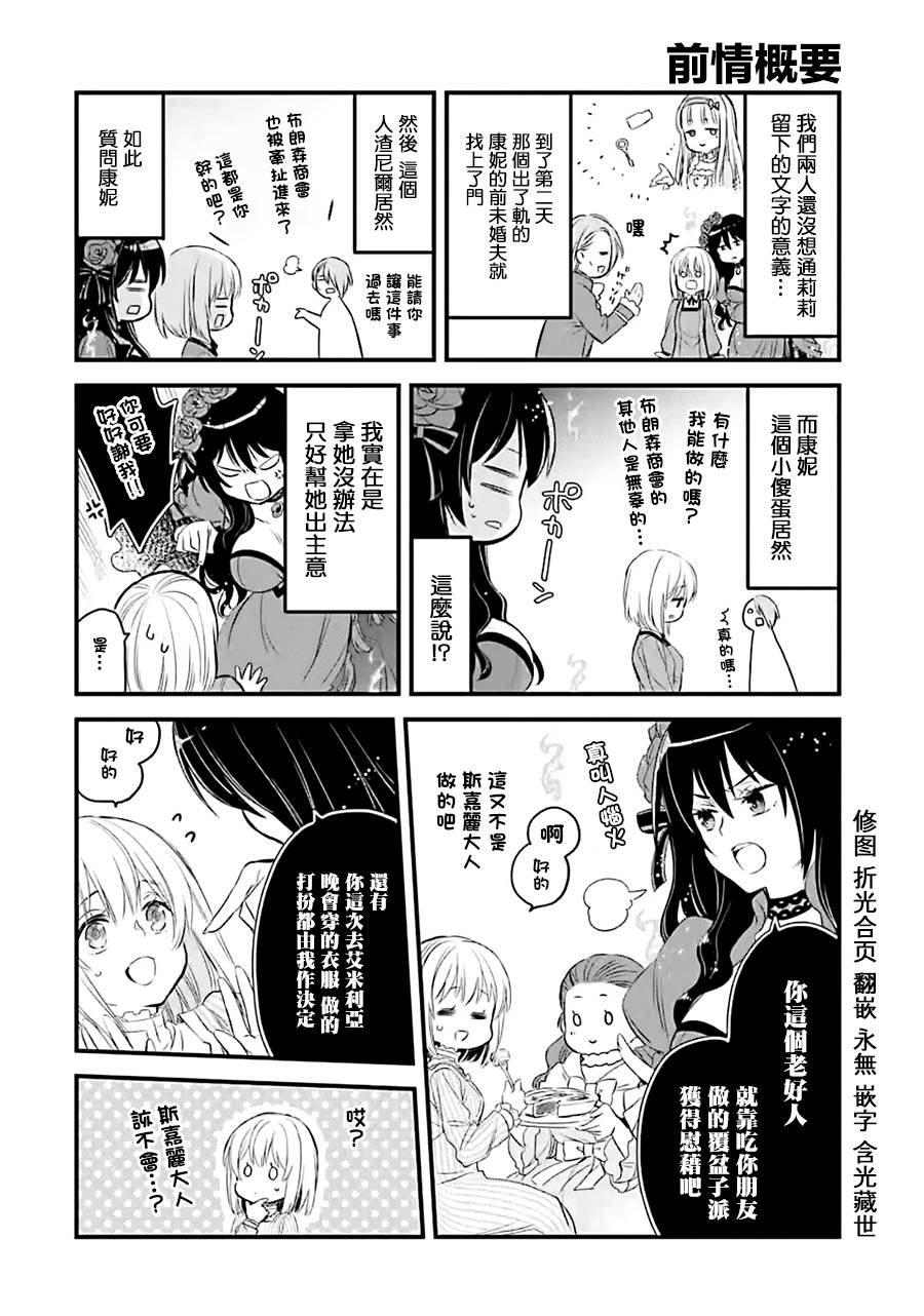 厄里斯战斗能力漫画,第9话1图