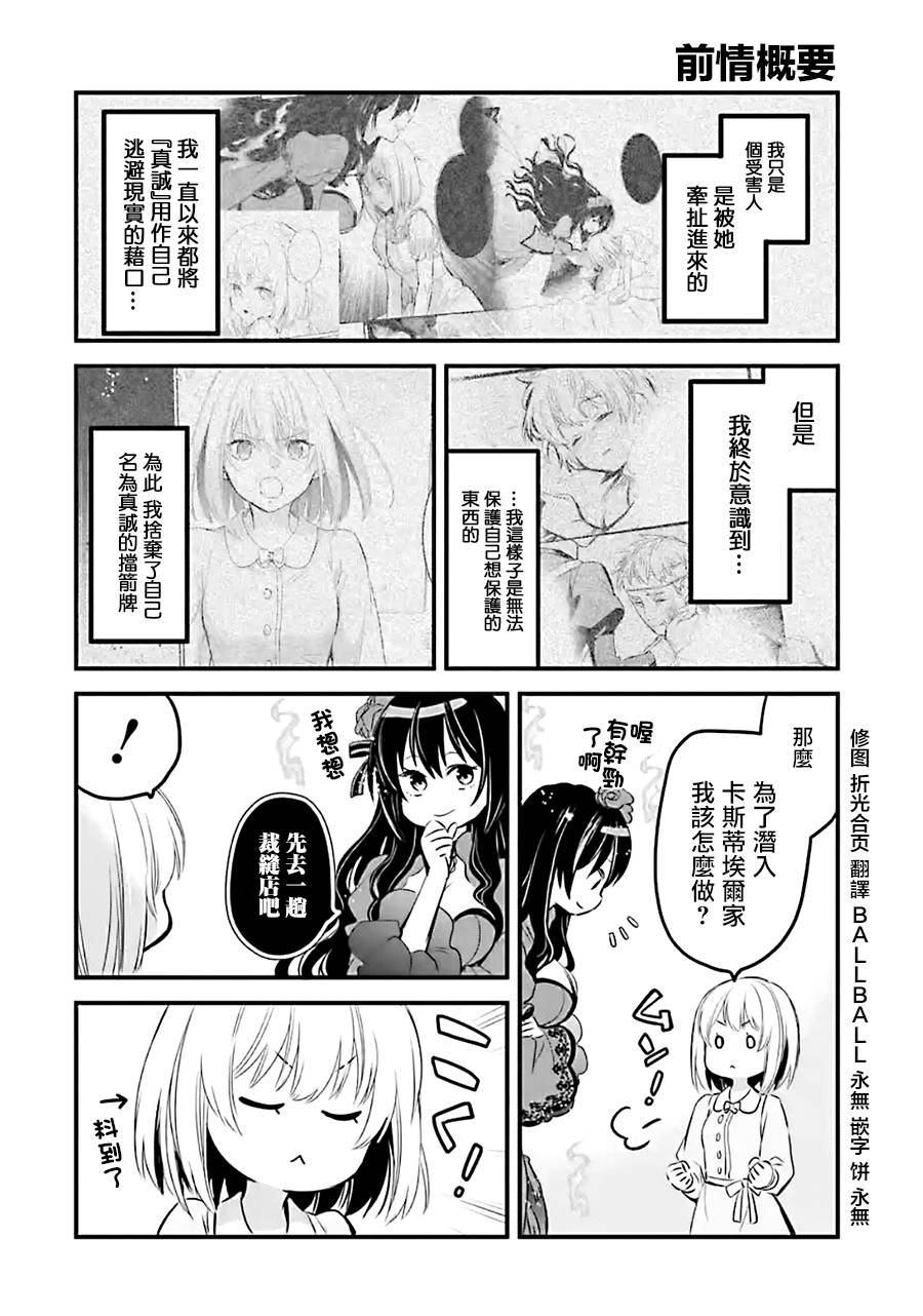 厄里斯和尼克斯结局漫画,第11话1图