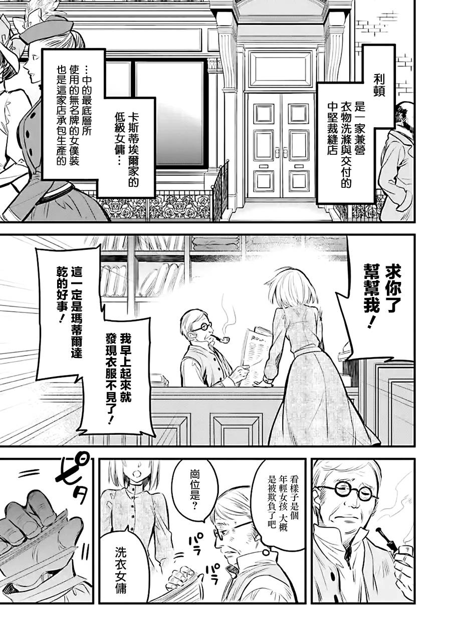 厄里斯和尼克斯结局漫画,第11话2图