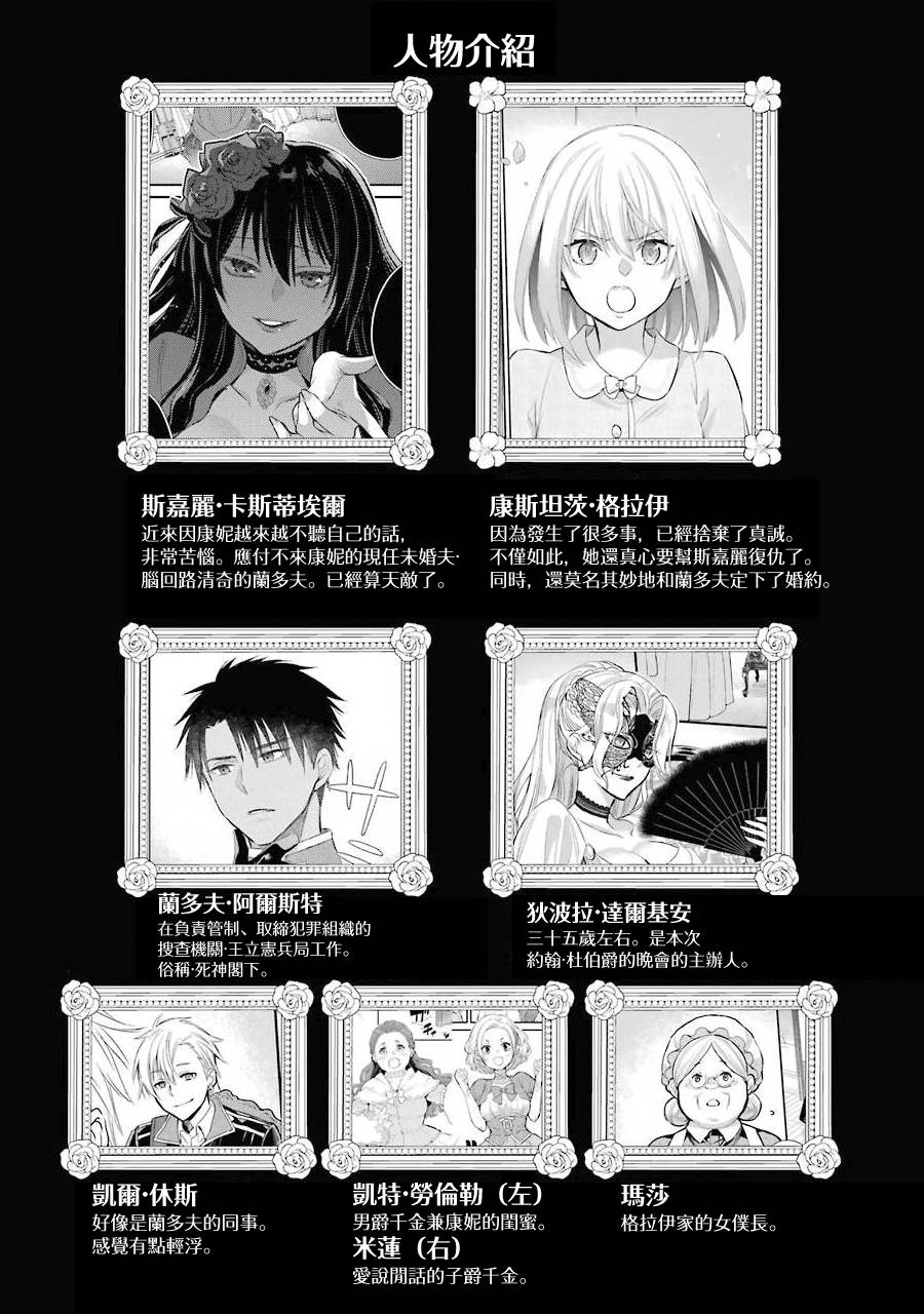 厄里斯尼克斯人物设定漫画,第04卷附录5图