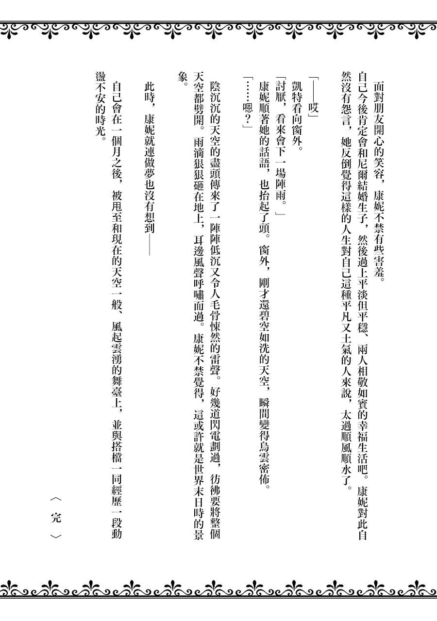 厄里斯是被什么改造的漫画,第01卷附录3图